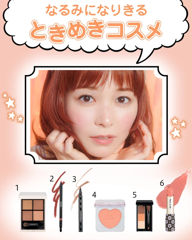 久間田琳加が3変化! 不朽のラブコメ『ときめきトゥナイト』ヒロインなりきりメイク☆_11