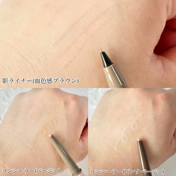 うそつき涙袋 ピメル パーフェクトアイバックペンシル ありちゃん