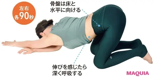 【ウエストのくびれの作り方】斜め前に伸ばしてストレッチ「広背筋ストレッチ」_2