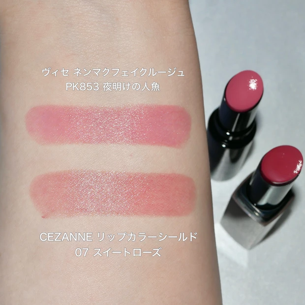 ヴィセ ネンマクフェイクルージュ 夜明けの人魚 似てる セザンヌ