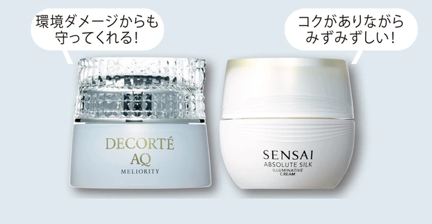 （右）センサイ AS イルミナティブクリーム（医薬部外品） 40ml ￥22000／カネボウ化粧品　（左）AQ ミリオリティ インテンシブ デイクリーム SPF10･PA＋＋ 50g ￥38500／コスメデコルテ