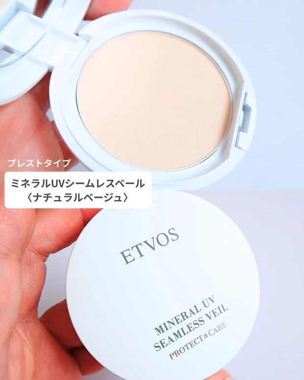 【敏感肌UV対策に】ETVOS UVパウダー2種をレビュー!ルースとプレストの違いは?_3_1