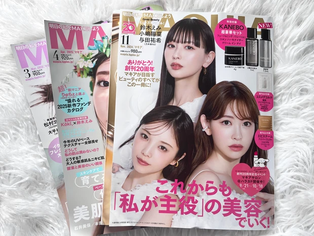 【自己紹介】マキアインフルエンサー１年目のえみです！ これから忙しいママでも綺麗になれるセルフ美容術について発信していきます♪_6