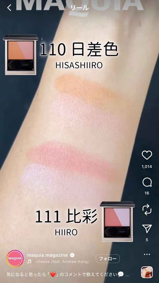 集英社 MAQUIA マキアTOPビューティーズ 公式SNSでの発信 2