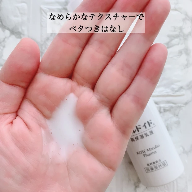 【乾燥に悩む全ての方へ】本日新発売!カルテ ヒルドイドのスキンケア全種類をご紹介!スウォッチ有り。_3_2