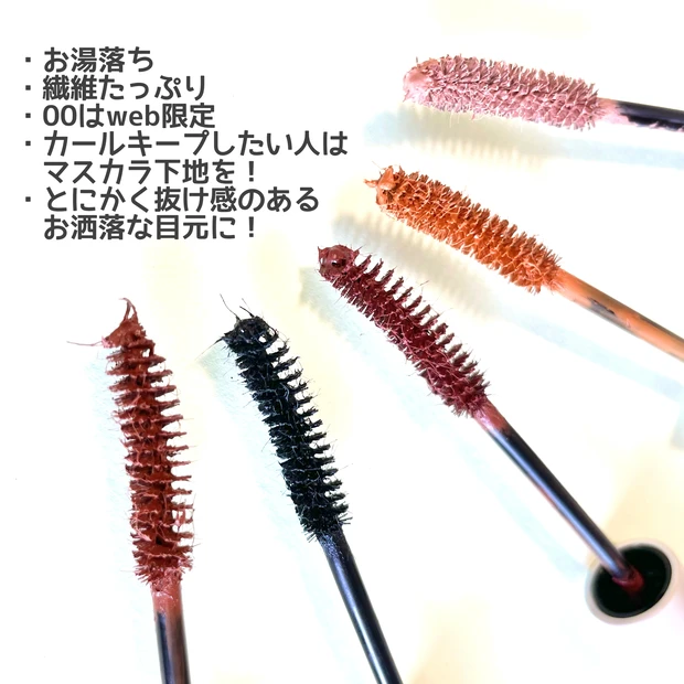 【全色レビュー】カラーマスカラで垢抜けてみない?RICAFROSH「メガ・ステッキ」がお洒落すぎ♡2021秋コスメ_3