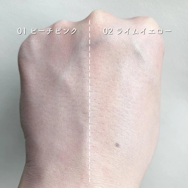ウォンジョンヨ トーンアップベース
