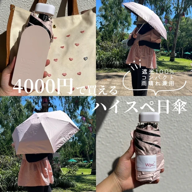 絶対焼けたくないママ必見！シーン別オススメ紫外線対策アイテム５選♡_6