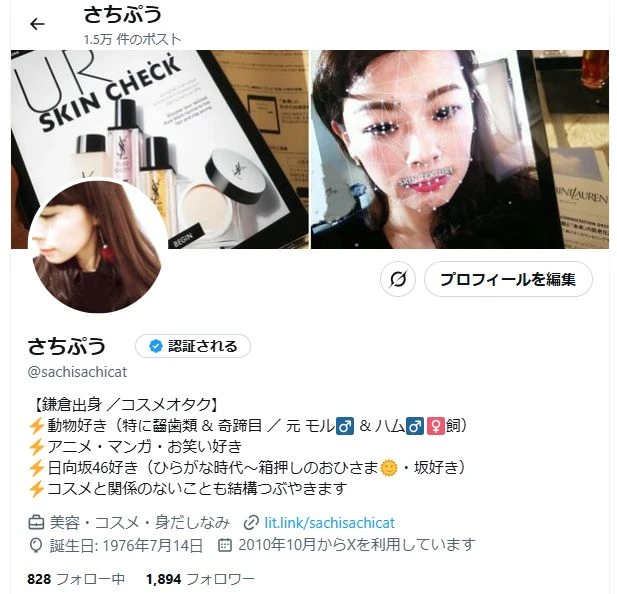 【自己紹介】ごぶさたしております！コスメハンターさちぷぅです。_5_2