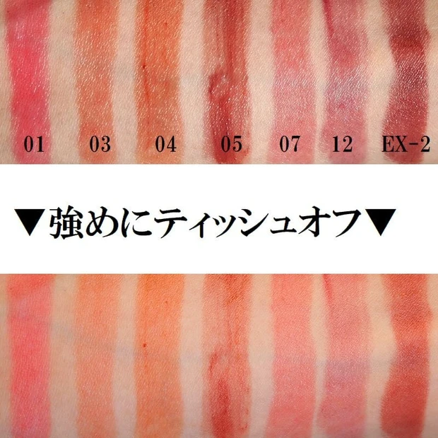 ティッシュ後の状態