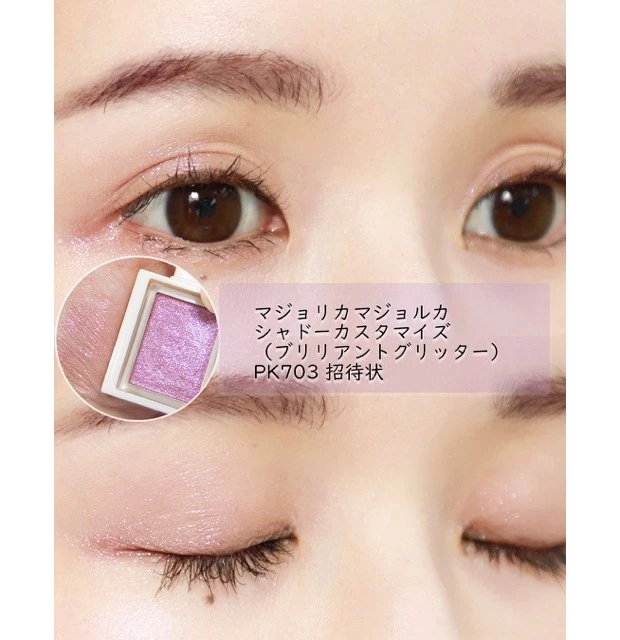 マジョリカマジョルカ シャドーカスタマイズ PK703招待状