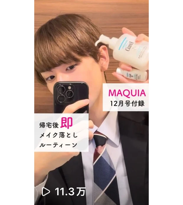 【現役会社員×美容男子】MAQUIAインフルエンサー2年目Shunの自己紹介！多忙な日々に頼れる時短コスメ・スキンケアも♡_4_1