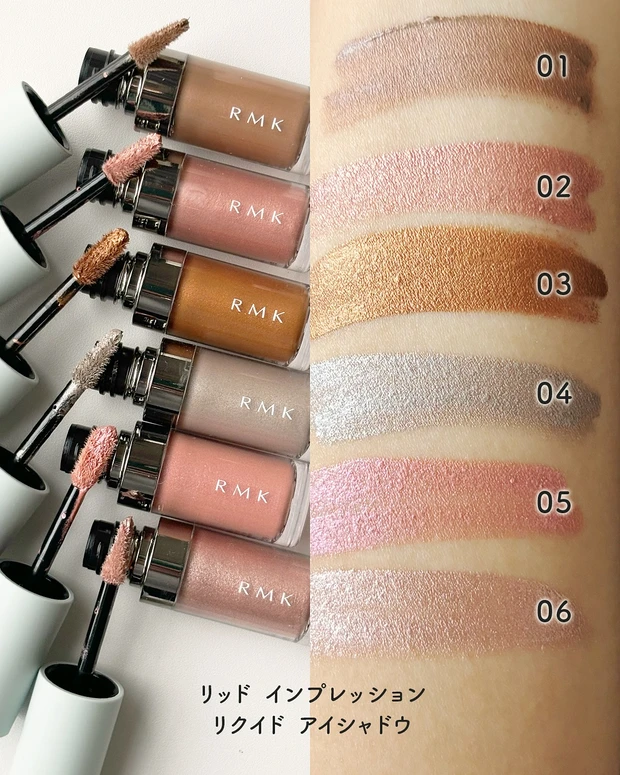 RMK リッド インプレッション リクイド アイシャドウ