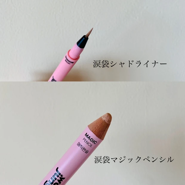 【TWICEヘアメイク監修ウォンジョンヨビューティー】次世代整形級メイク⁈韓国アイドル風涙袋が簡単に作れる涙袋キット_3_1