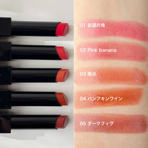 KATE ケイト リップモンスター 全色スウォッチ 比較 01 02 03 04 05