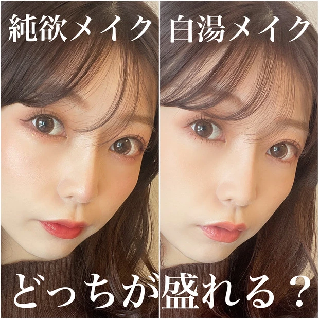 MAQUIAインフルエンサー エキスパート maki 白湯メイク、純欲メイク