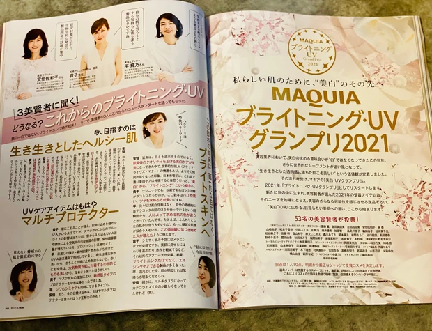 【明日発売】MAQUIA(マキア)5月号小嶋陽菜さん表紙♡付録と見どころ紹介_6_2