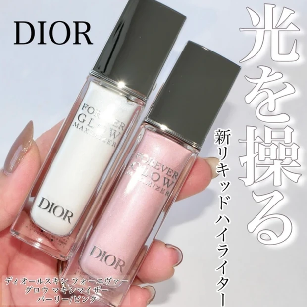 Dior フォーエヴァー グロウマキシマイザー リキッドハイライター
