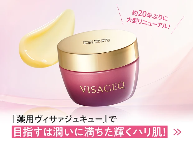 https://maquia.hpplus.jp/skincare/news/nippi2606/
