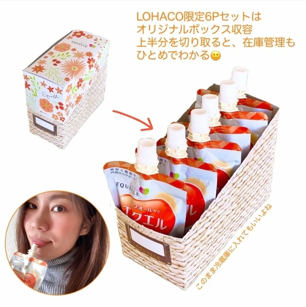 エクオールって知ってる?女性は食事で摂った方がいい成分が『エクエルジュレ』で簡単に接種できますよ!_2