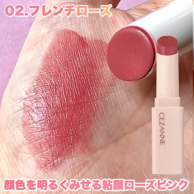 【１月下旬発売♡CEZANNE新作はまるでスフレなしっとりマットリップ💄】_4