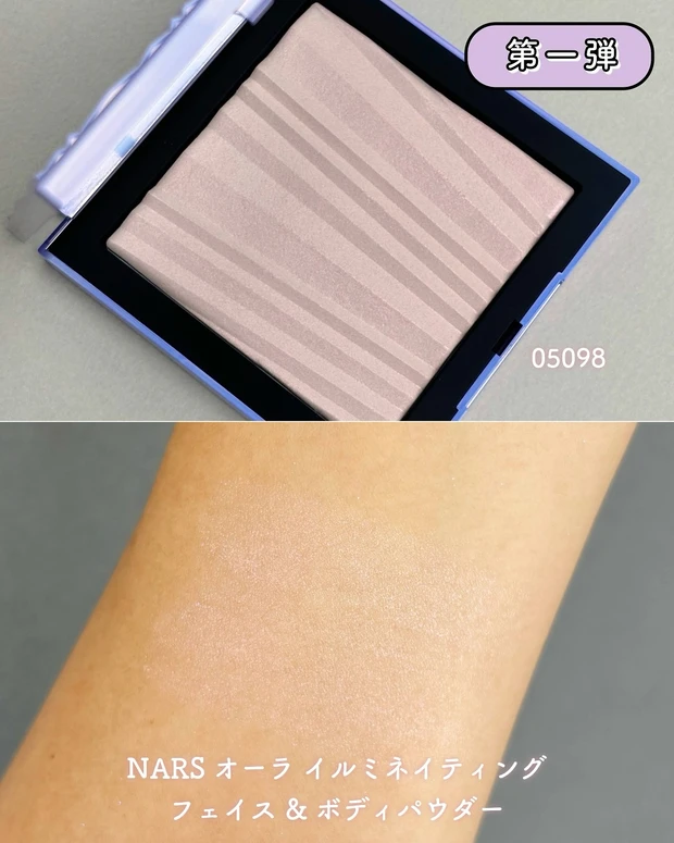 NARS オーラ イルミネイティング フェイス & ボディパウダー