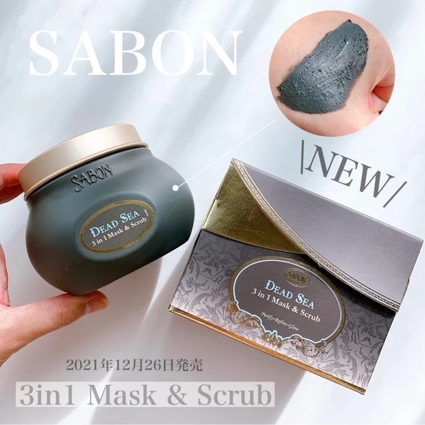 【NEW】12月26日発売SABON（サボン）の集中美容スクラブマスクでおうちエステなひと時を♡3in1マスク&スクラブを試してみた！