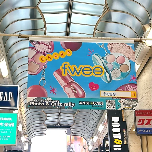 オープン記念のバナー広告（心斎橋筋商店街）