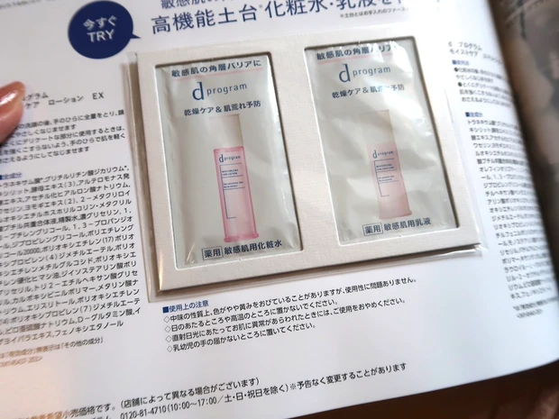 マキア インフルエンサー Maya 12月号 付録 ナンバーズイン