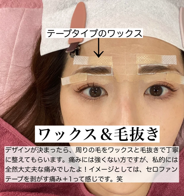 眉毛サロンBefore⇄After画像あり！眉毛サロンに行ってみた素直な感想載せます！_3