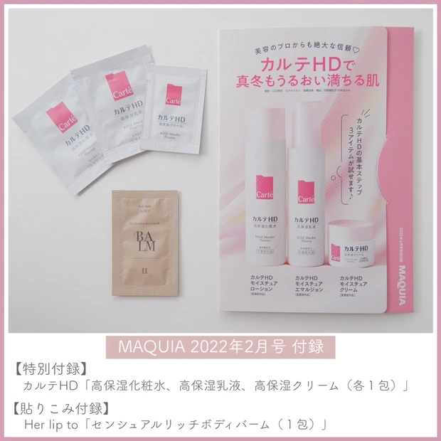 【本日発売!MAQUIA2月号】みんなのベスコス大発表!春新色BOOKで春コスメもチェック🌷_6