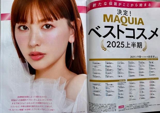 マキコページ MAQUIA8月号】最新号紹介！豪華特別付録「神崎恵監修コスメBO X