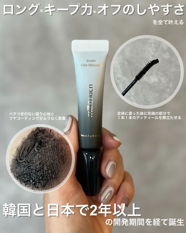 マイベスコス決定!マスカラ難民さん必見!キープ力×ロング×オフのしやすさを全て叶える神マスカラをご紹介_2