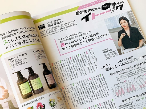 【リピ購入】コロナ禍のストレスも解消!?「ザパブリックオーガニック」シャントリの癒し効果はやっぱり絶大!!_3