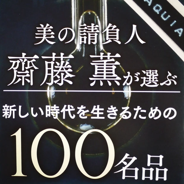 【売切れ続出】キンプリに最速コフレ情報にTooFacedポーチまで付いたMAQUIA11月号発売中!_9_1