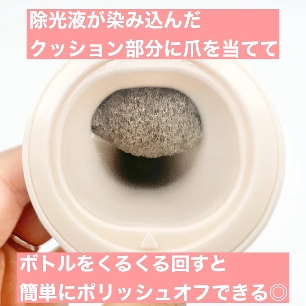 【セブン コスメ】パラドゥ スポンジリムーバー