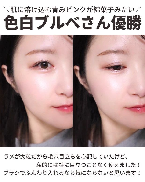 メイクミーブラッシュ パウダー No.10 スターダスト ラブ ブルベ夏