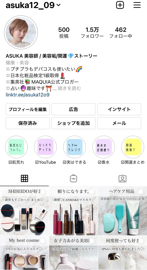 欲しいが詰まった【神コンシーラー】_5