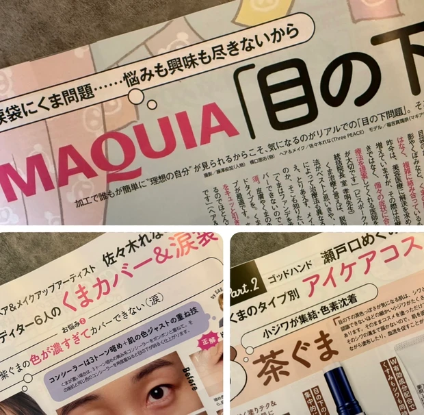 【本日発売】表紙小嶋陽菜さん“晴れ肌”特集&豪華付録♡MAQUIA12月最新号紹介
_8