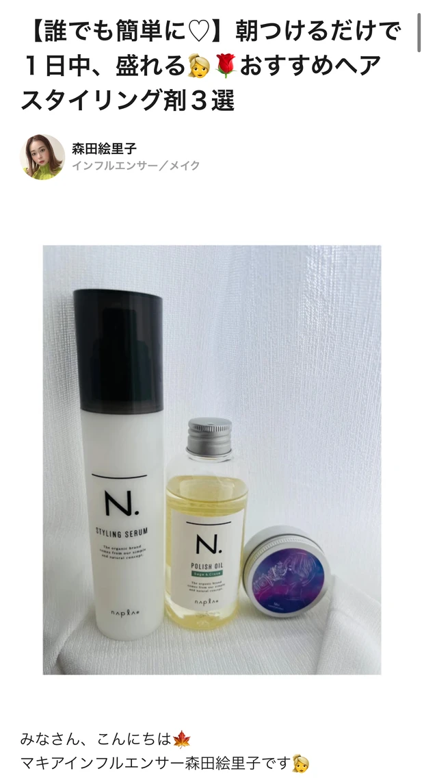 《2023年まとめ》今年最も読まれた美容記事ベスト3🐰🎖️1位は誰でも簡単に盛れるあのアイテムが登場😳💓_6