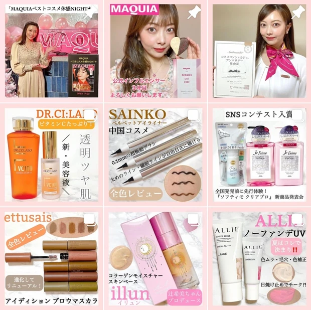 【自己紹介】マキアインフルエンサー4年目 s0n0kaです。綺麗で可愛くなりたい♡褒められ美肌を目指すスキンケアオタクです《イエベ・乾燥肌／敏感肌》_7