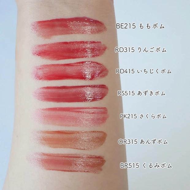 マキアージュ 新作 リップ リップグロウボム ティント 全色