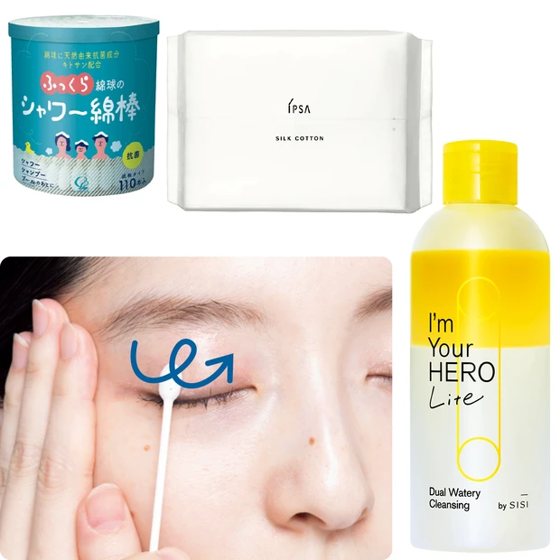 ラメアイシャドウの正しい落とし方。「目をぎゅっとつぶらず」＆「コットン&…