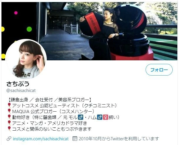 【自己紹介】９年目に突入！“コスメハンター”のさちぷぅです☆_5_2