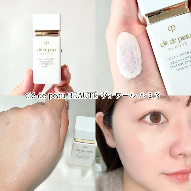 クレ・ド・ポー ボーテ クレドポー 化粧下地 ヴォワールルミヌ 美白