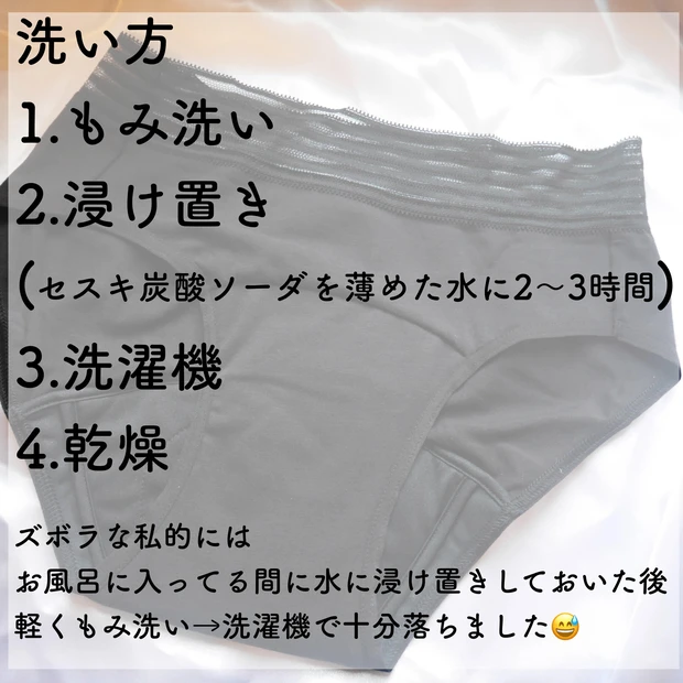 【フェムテック界から大型新星が登場】
GUの次世代型生理用ショーツ「トリプルガードショーツ」を履いてみた!_5