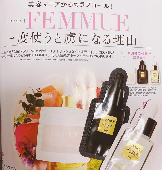 美容を今以上にもっと好きになる❤︎【MAQUIA8月号】特別付録は「FEMMUE」、田中みな実さんが選ぶ100名品も!_5_2