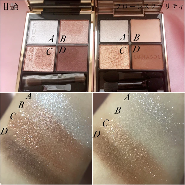 再販・定番化希望】スック限定アイシャドウ