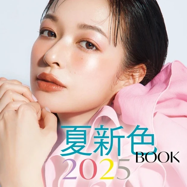 夏新色コスメカタログ 2025