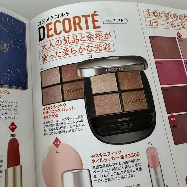 【MAQUIA 2026年2月号】表紙は石原さとみさん!付録&見どころをチェック_9_1